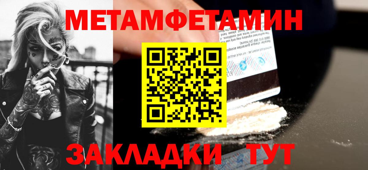 Амфетамин 98% Урюпинск