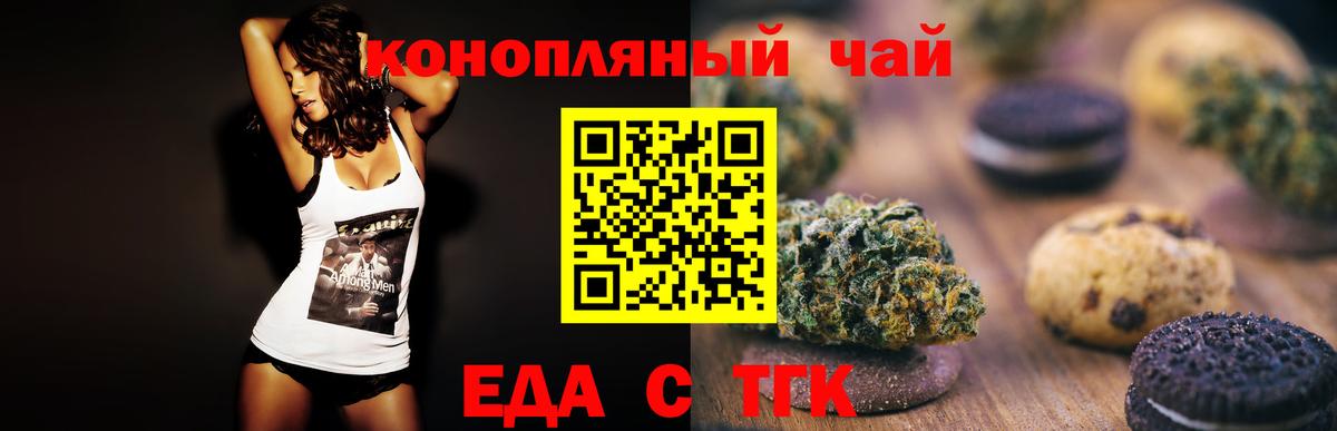 Урюпинск  Cannafood конопля  Вход с VPN 