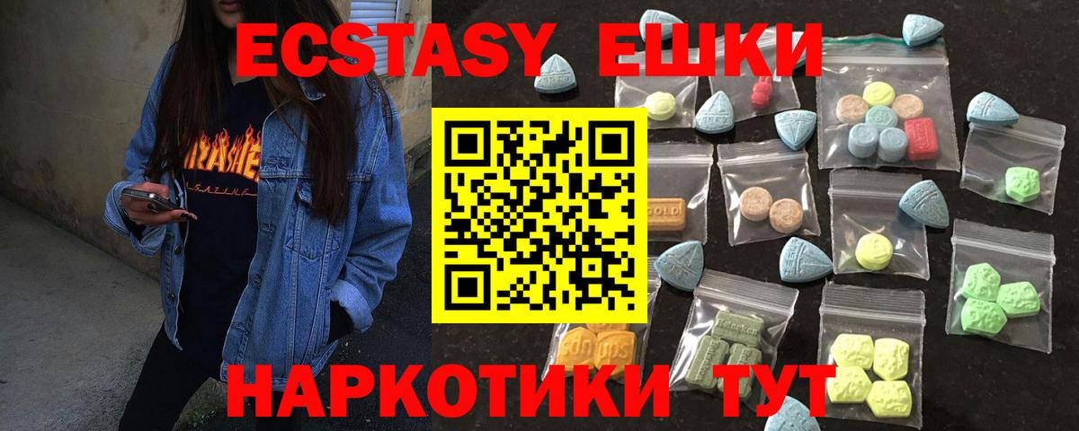 Экстази 99%  Ecstasy 280мг  Урюпинск  Вход с VPN 