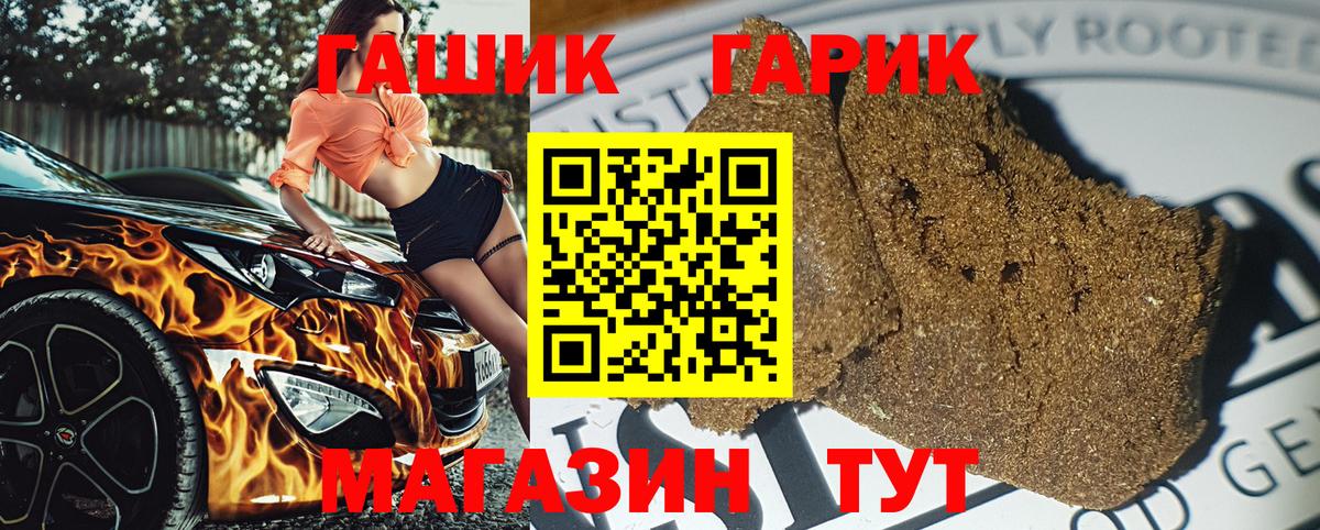ГАШИШ  ГАШ убойный  Вход с VPN  Урюпинск  ГАШ Ice-O-Lator 