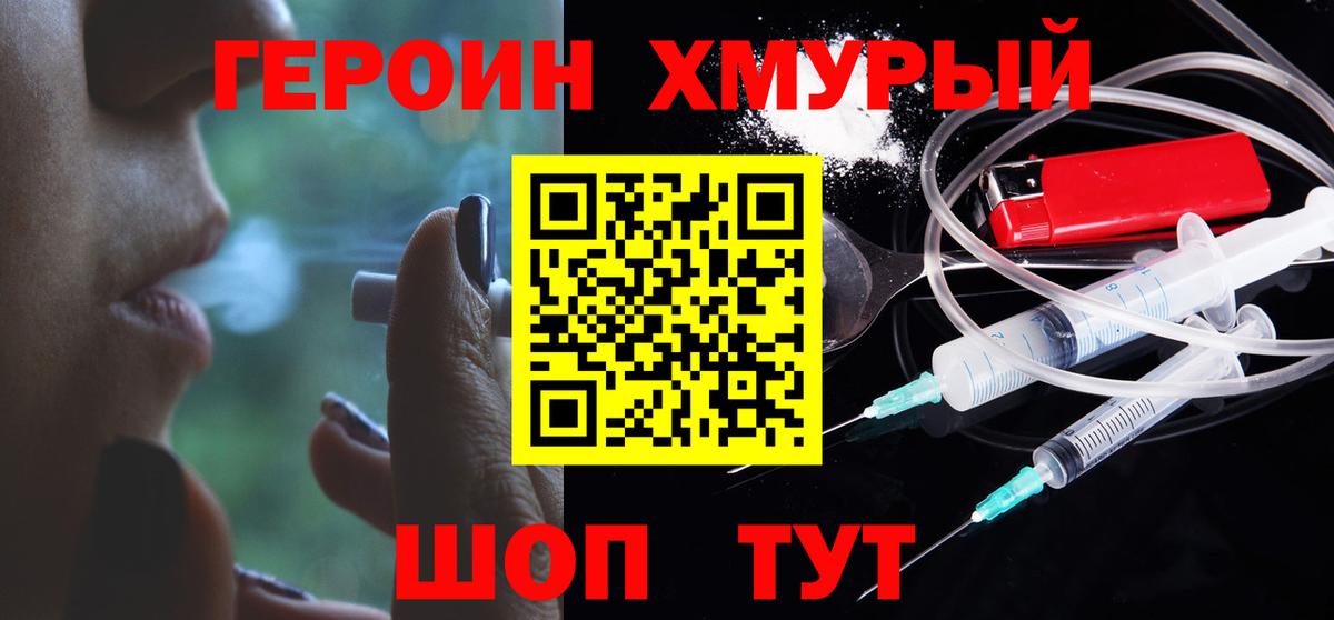 Героин Афган Урюпинск
