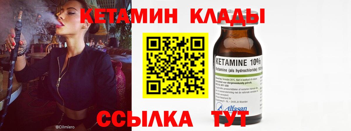 Кетамин ketamine  ОМГ ОМГ ONION  Урюпинск  Вход с VPN 