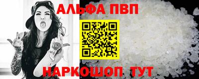 альфа пвп VHQ Коммунар