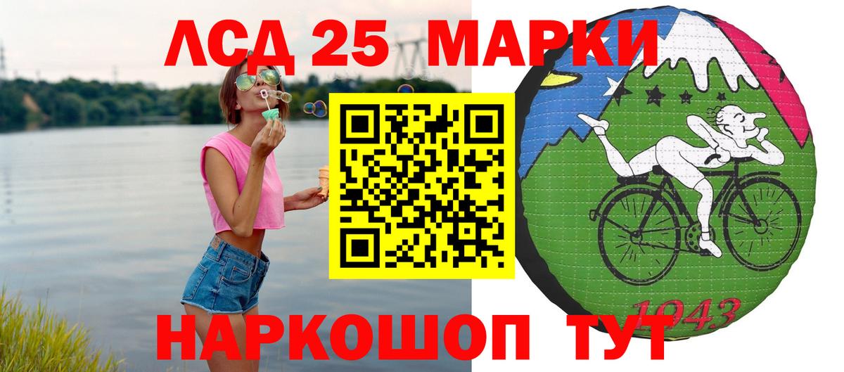 LSD-25 экстази кислота Урюпинск