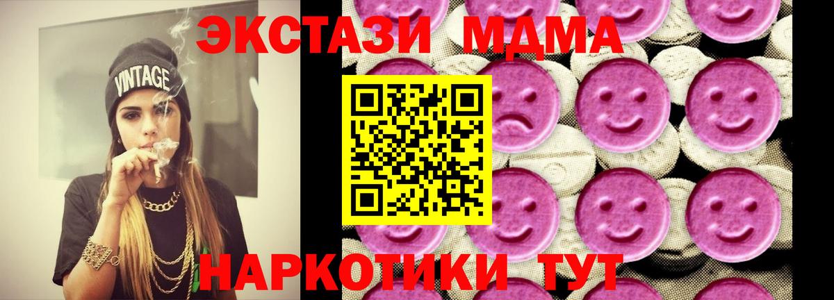 МДМА кристаллы  МДМА молли  Урюпинск  Вход с VPN 