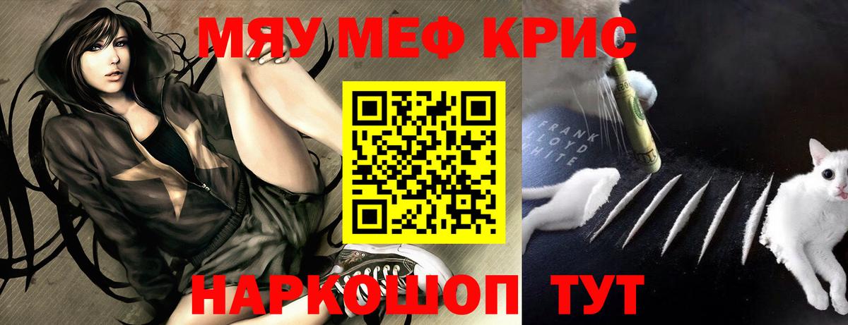 Урюпинск  МЕФ кристаллы  МЯУ-МЯУ  МЕФ  наркота  Меф 4 MMC  Вход с VPN 