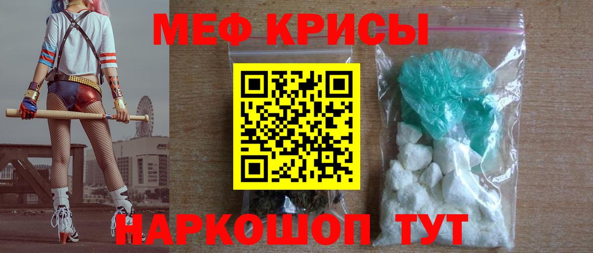 Меф Урюпинск