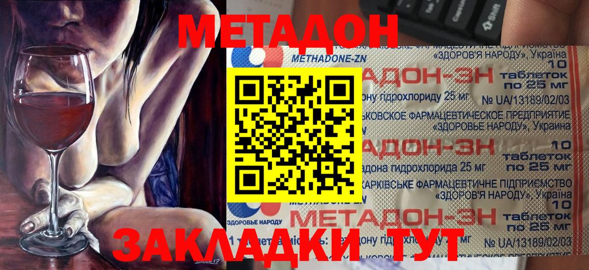 Метадон кристалл  МЕТАДОН белоснежный  Вход с VPN  Урюпинск 