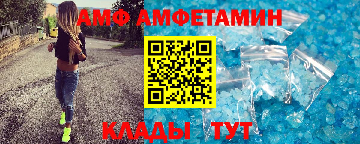 МЕТАМФЕТАМИН мет Урюпинск