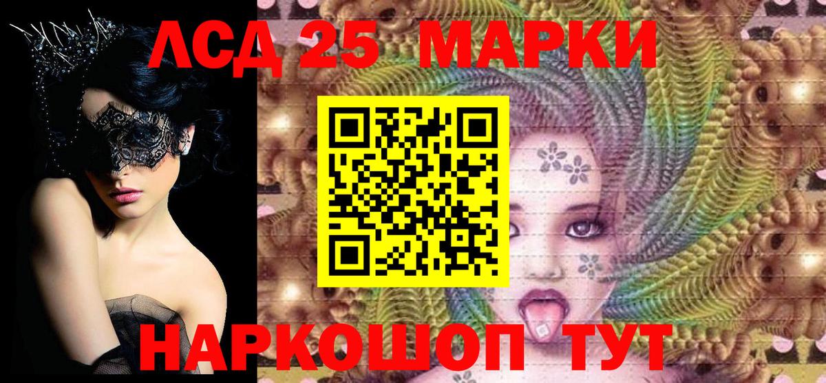 Марки 25I-NBOMe 1,5мг Урюпинск