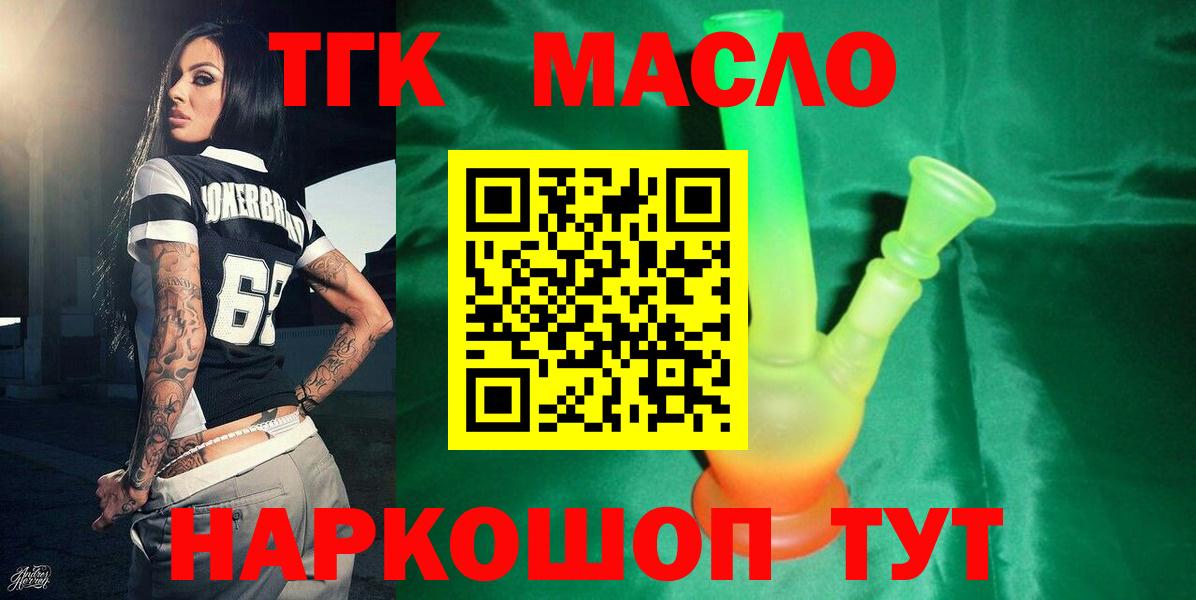 Урюпинск  Дистиллят ТГК жижа  купить наркоту  Вход с VPN 