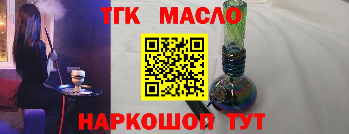 Дистиллят ТГК вейп с тгк Урюпинск
